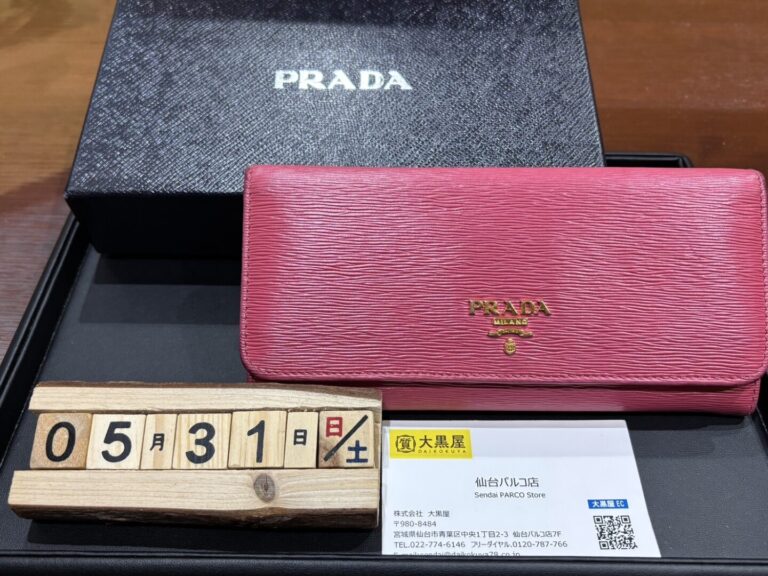PRADA  プラダ　1MH132　買取