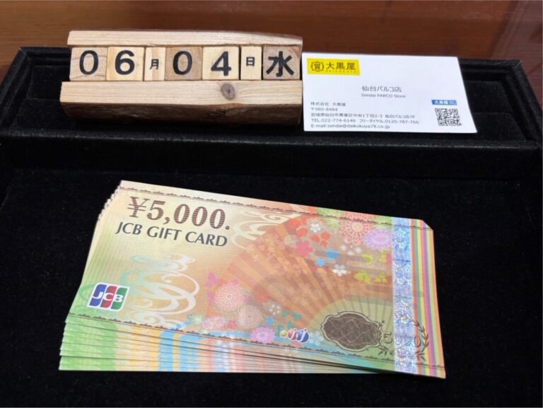 JCBギフトカード 買取~仙台駅からすぐ 仙台PARCO7F～