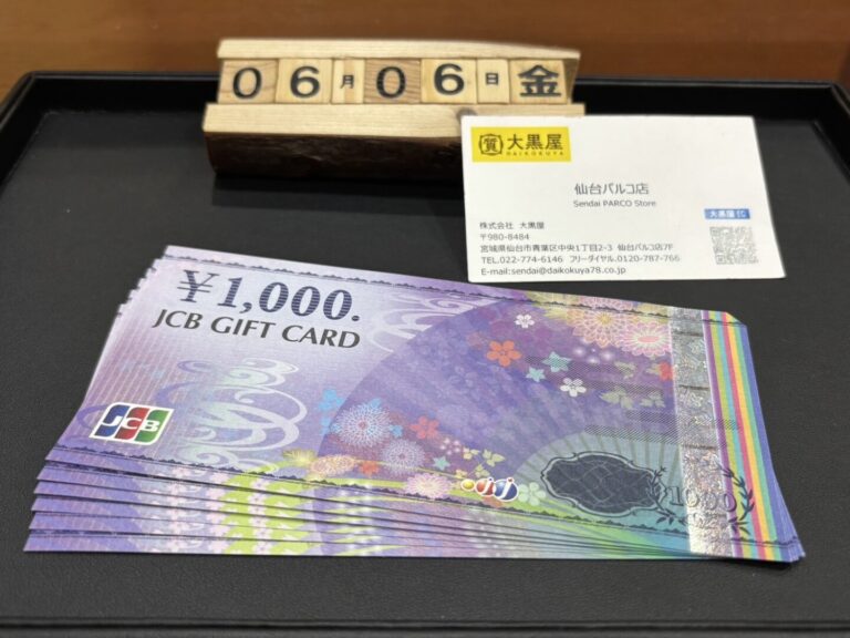 JCBギフトカード 買取~仙台駅からすぐ 仙台PARCO7F～
