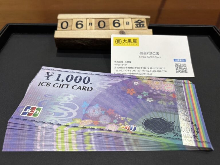 JCBギフトカード 買取~仙台駅からすぐ 仙台PARCO7F～