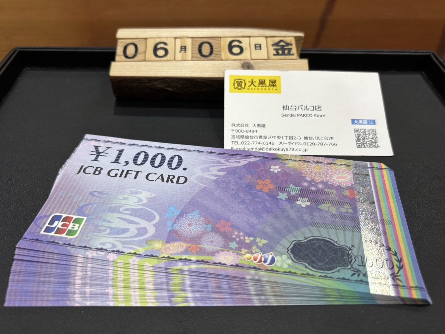 WEB限定買取価格】JCBギフトカード | チケットキング（買取/売却