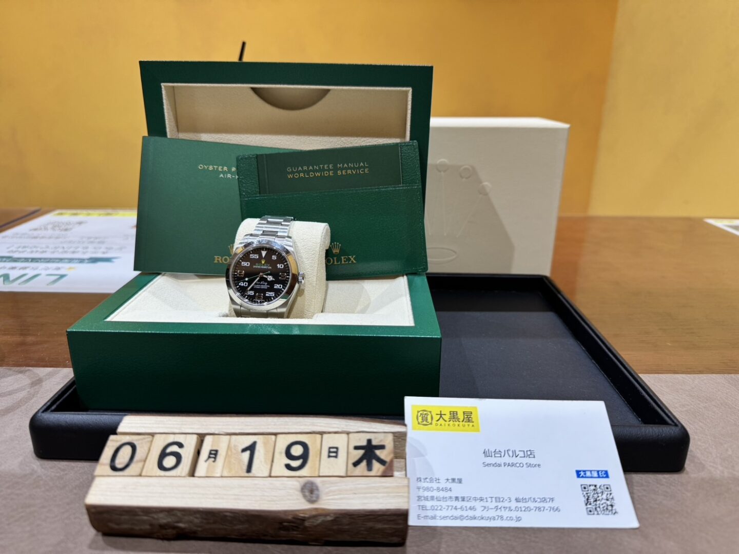 ROLEX エアキング 買取 仙台Parco 大黒屋