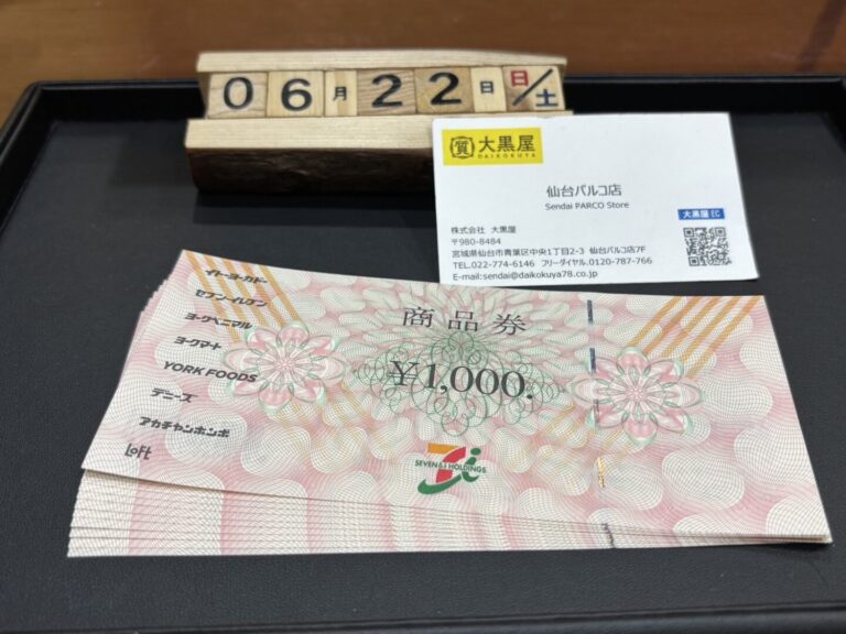 7＆I 商品券　買取　~仙台駅からすぐ　仙台PARCO7F～