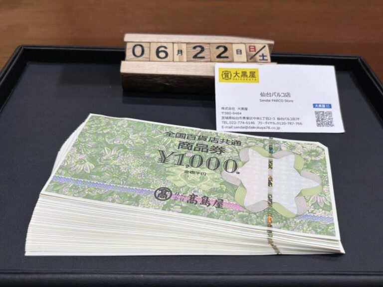全国共通商品券 買取~仙台駅からすぐ 仙台PARCO7F～