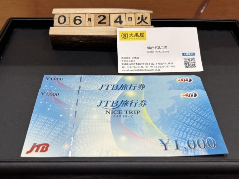 JTB旅行券　買取 ~仙台駅からすぐ　仙台PARCO7F～