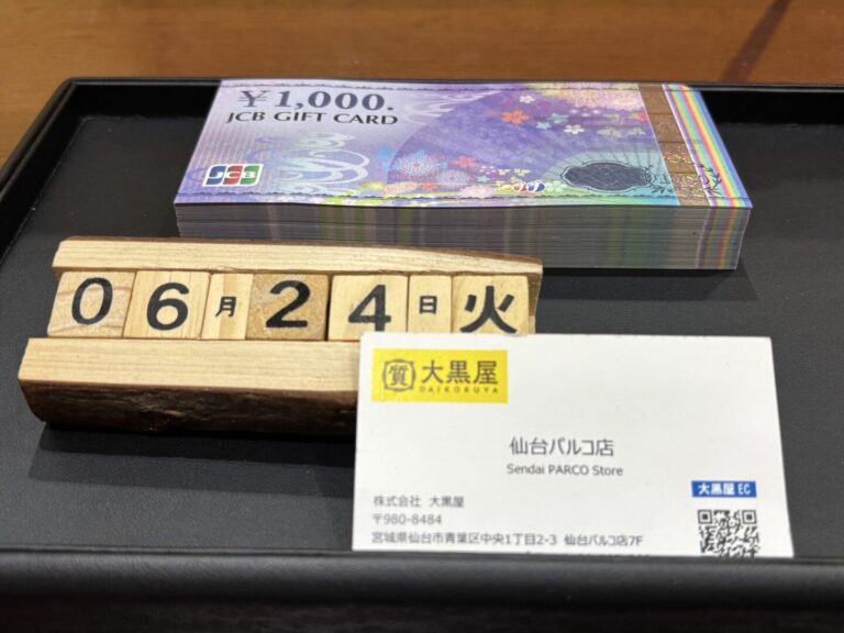 JCBギフトカード 買取~仙台駅からすぐ 仙台PARCO7F～