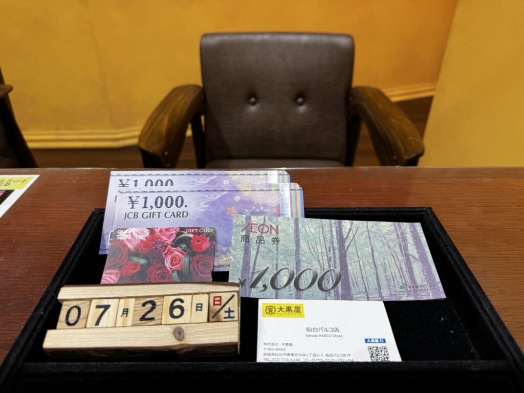 AEON　ｲｵﾝ　商品券　QUOカード　JCB　金券買取　仙台PARCO　