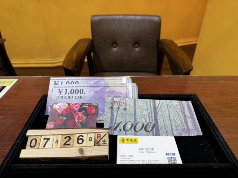 AEON　ｲｵﾝ　商品券　QUOカード　JCB　金券買取　仙台PARCO　
