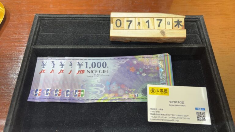 JCB/JTBギフトカード 買取~仙台駅からすぐ 仙台PARCO7F～