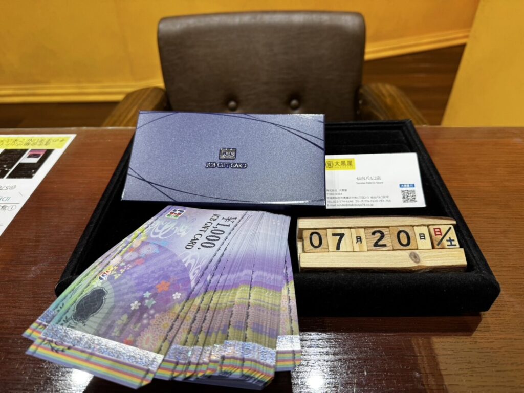 JCB 金券買取仙台Parco 大黒屋