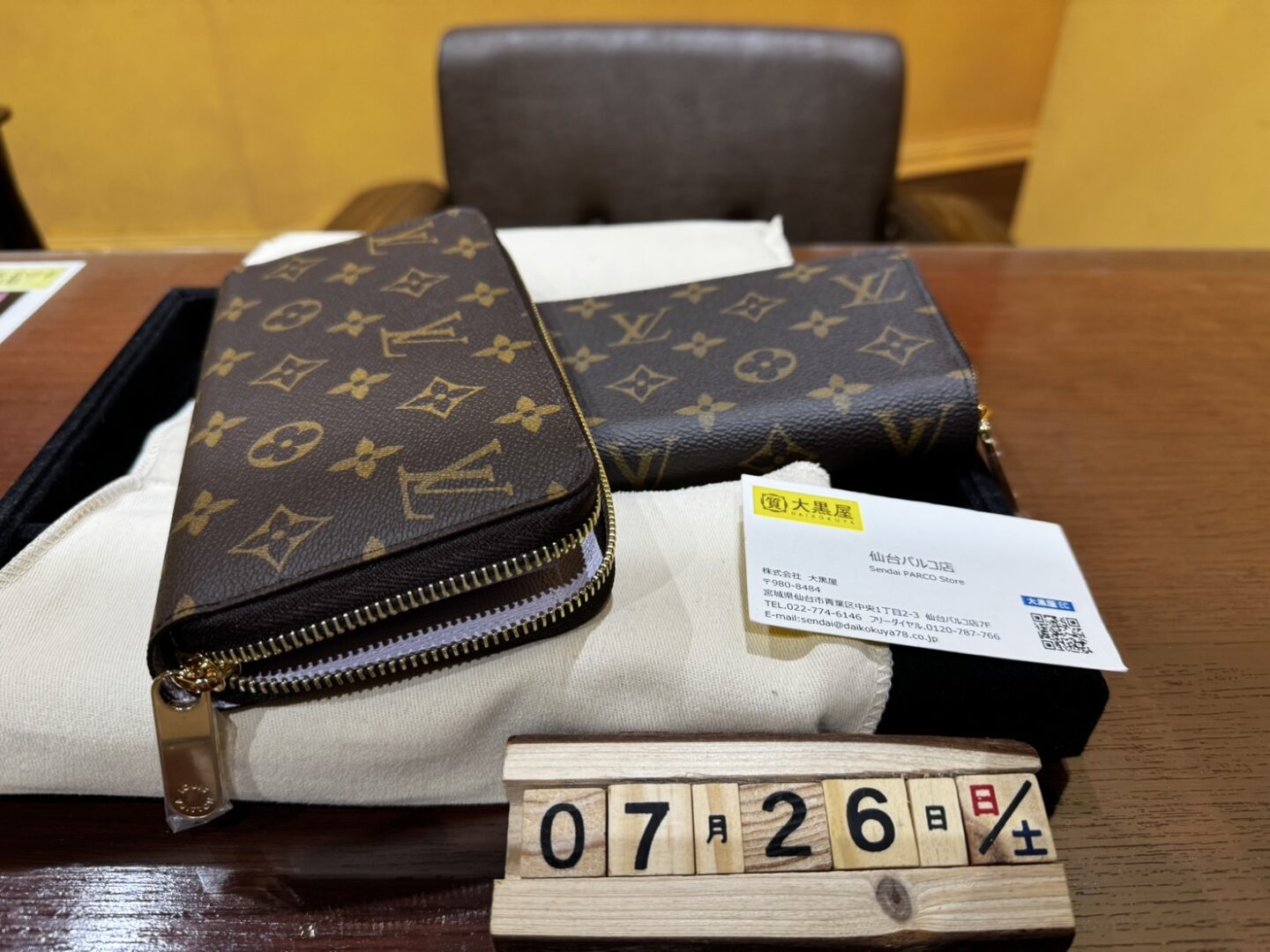 Louis-Vuitton-ｼﾞｯﾋﾟｰ・ｳｫﾚｯﾄ-