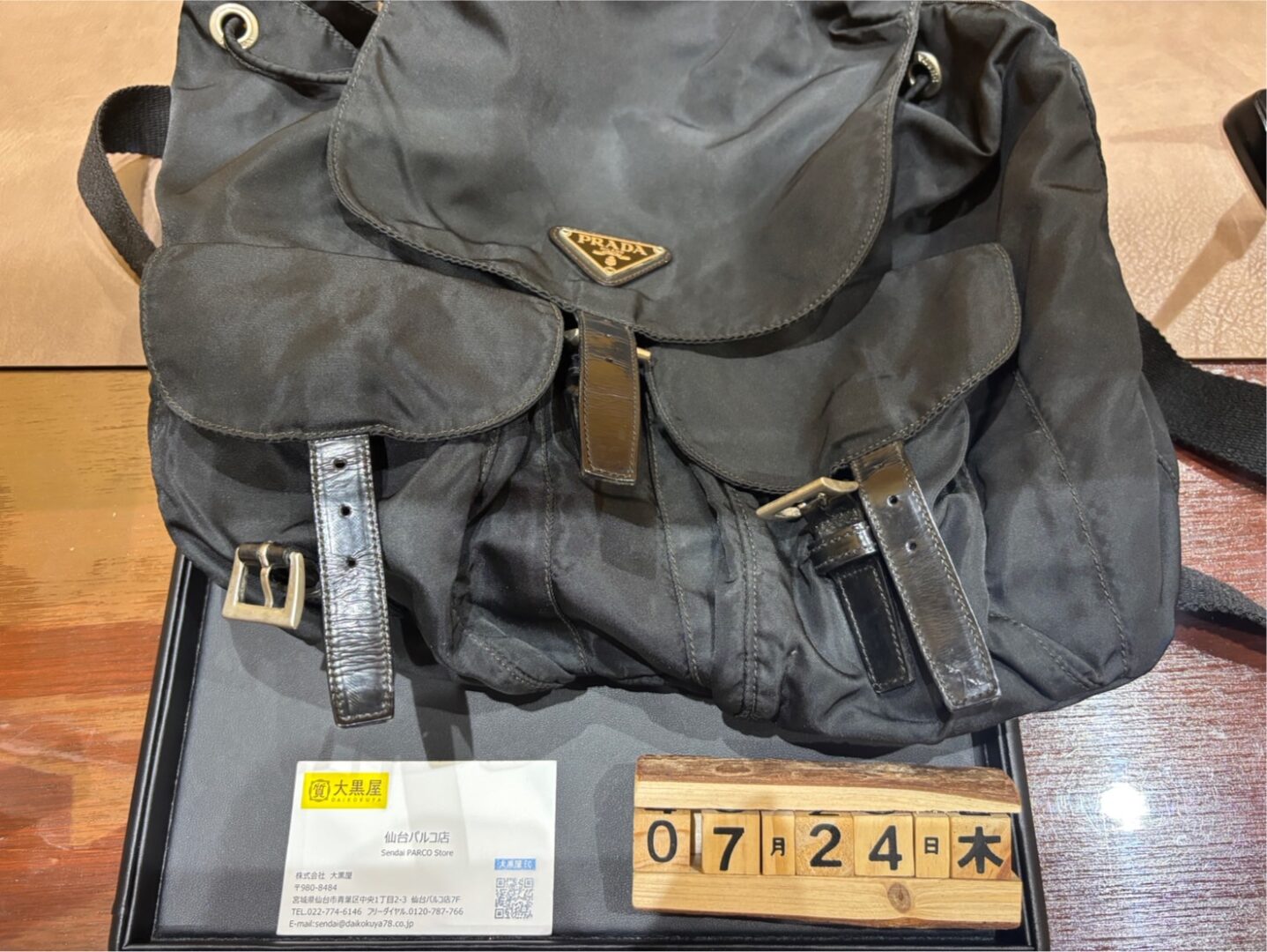 PRADA-プラダ-ナイロン-バックパック-リュック-B6677-買取-大黒屋-仙台-パルコ