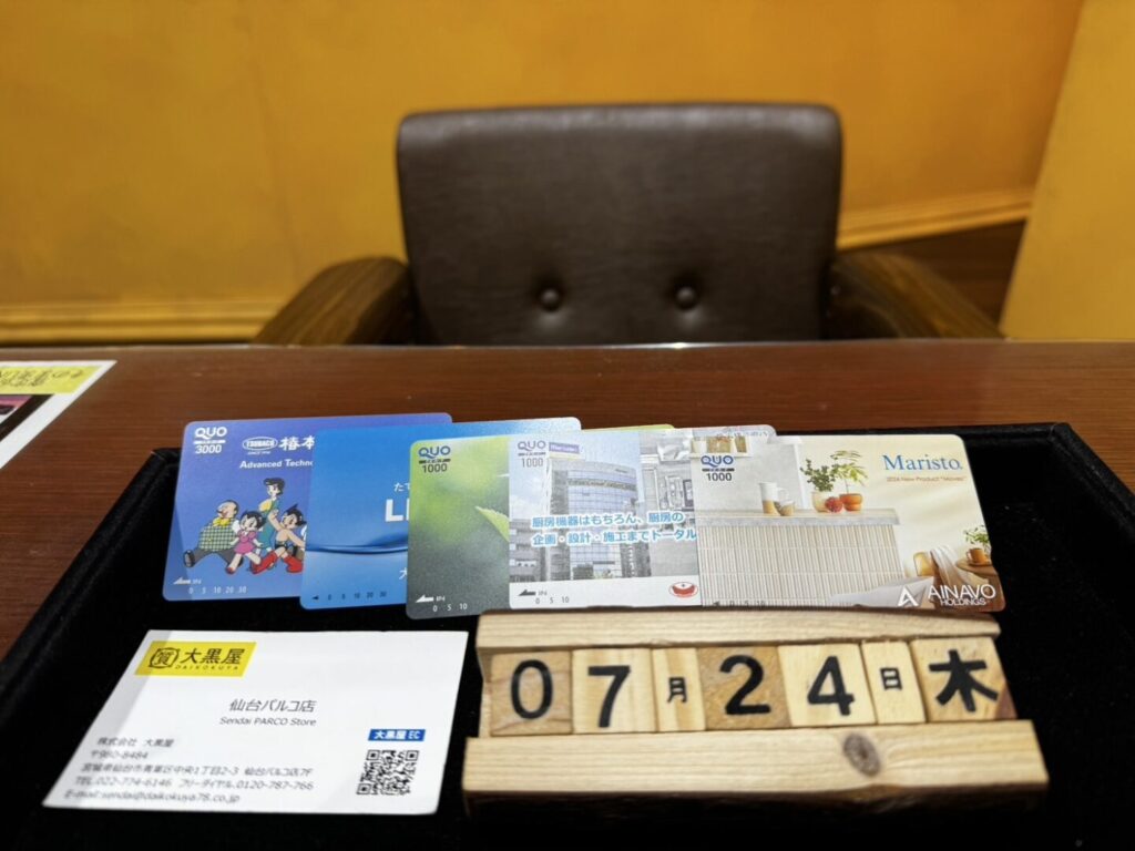 QUOカード　買取　仙台PARCO　大黒屋 (2)