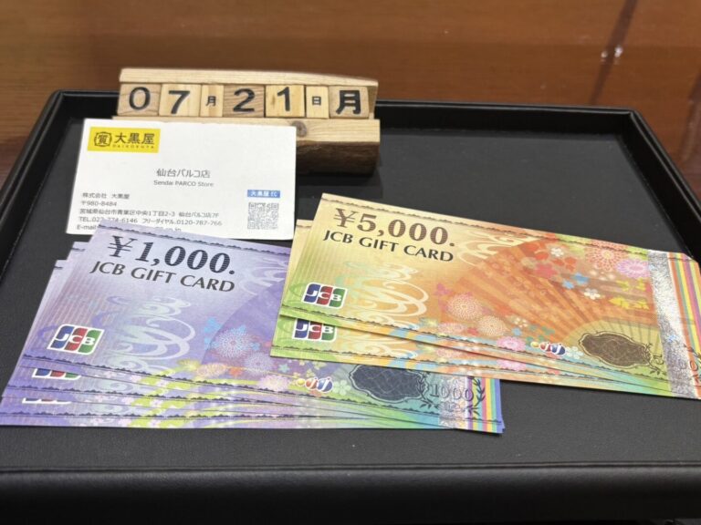 JCBギフトカード 買取~仙台駅からすぐ 仙台PARCO7F～