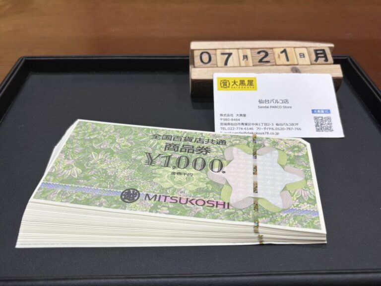 全国共通商品券 買取~仙台駅からすぐ 仙台PARCO7F～