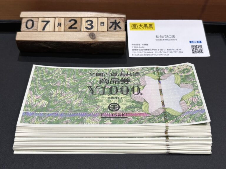 全国共通商品券 買取~仙台駅からすぐ 仙台PARCO7F～
