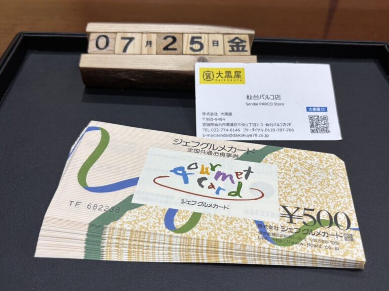 ジェフグルメカード 買取~仙台駅からすぐ 仙台PARCO7F～