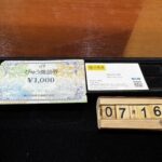 びゅう商品券　JR　仙台　仙台駅　買取　仙台PARCO　大黒屋　金券　商品券