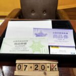 全国共通商品券　金券　買取　仙台PARCO　大黒屋