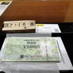 全国百貨店共通商品券　買取　仙台PARCO　大黒屋