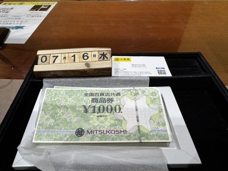 全国百貨店共通商品券　買取　仙台PARCO　大黒屋