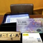 JCB 金券　買取　仙台PARCO　大黒屋