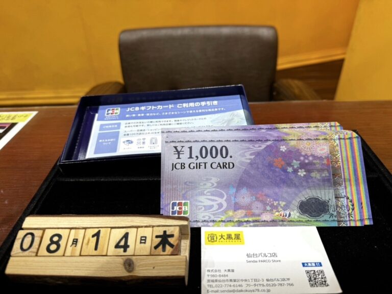 JCB 金券　買取　仙台PARCO　大黒屋