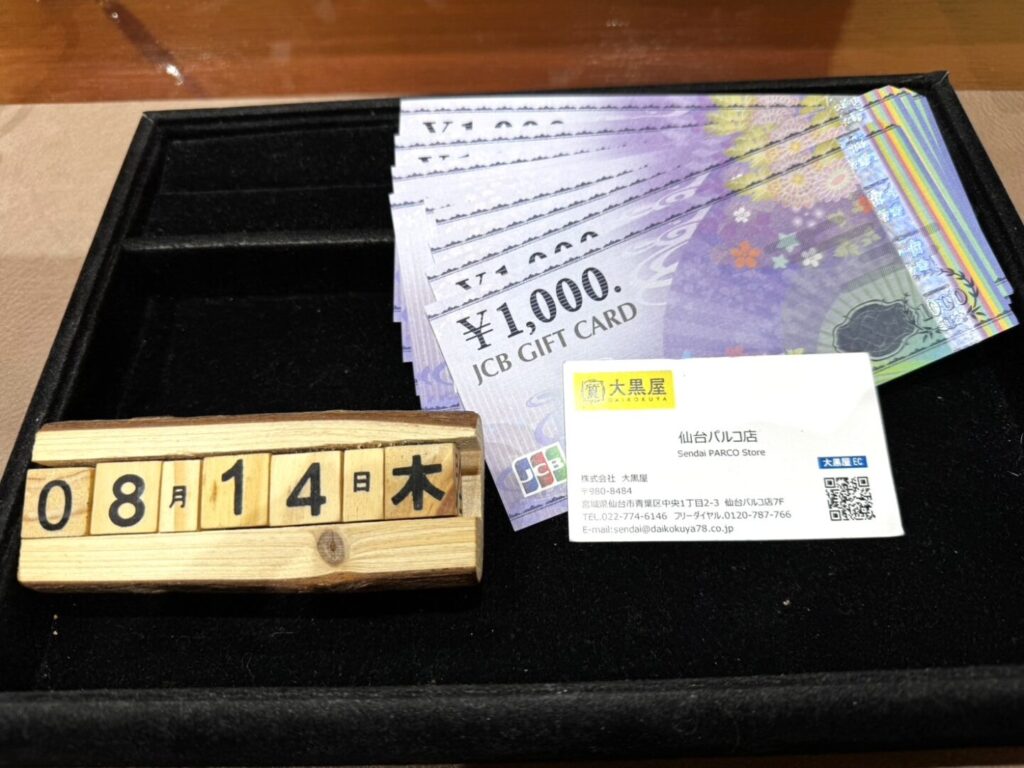 JCB　金券　買取　仙台PARCO　大黒屋