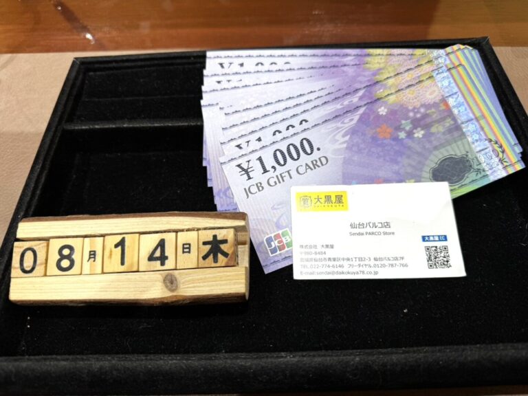 JCB　金券　買取　仙台PARCO　大黒屋