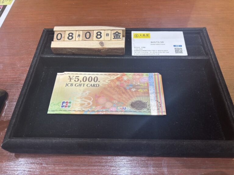 CB五千円-ギフトカード-買取-大黒屋仙台パルコ.jpg