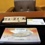 UC　金券買取　仙台パルコ　大黒屋