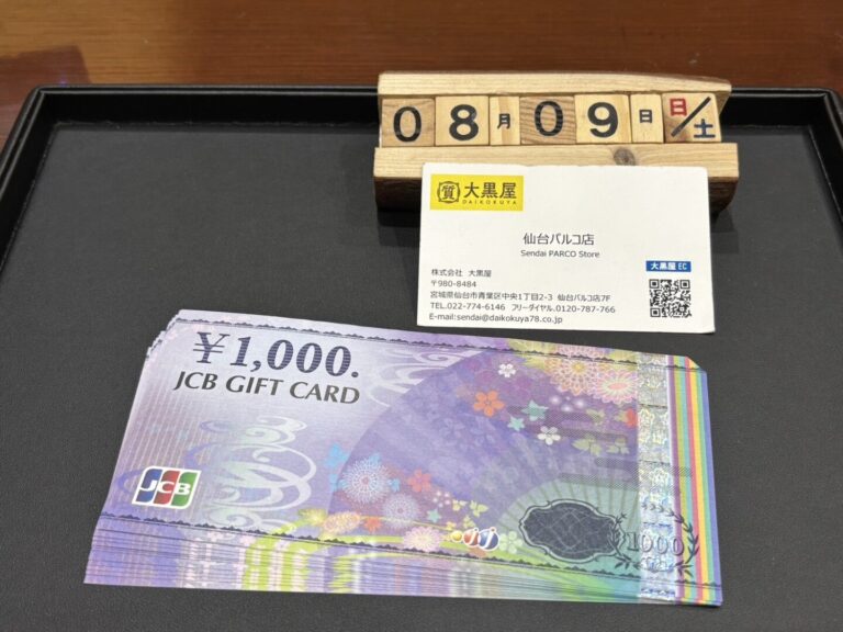 JCBギフトカード 買取~仙台駅からすぐ 仙台PARCO7F～