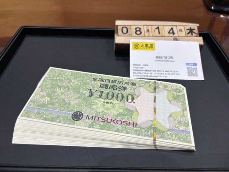 全国共通商品券 買取~仙台駅からすぐ 仙台PARCO7F～