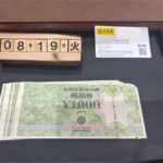 金券　全国共通商品券　買取　大黒屋仙台パルコ
