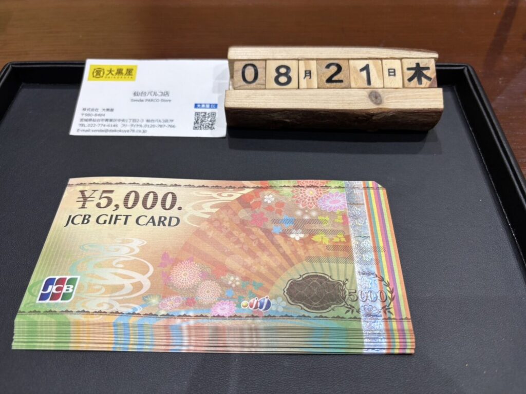 JCB 買取 金券 仙台パルコ 大黒屋