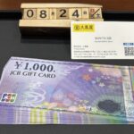 JCBギフトカード　千円　買取　仙台PARCO　大黒屋