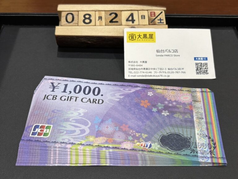JCBギフトカード　千円　買取　仙台PARCO　大黒屋