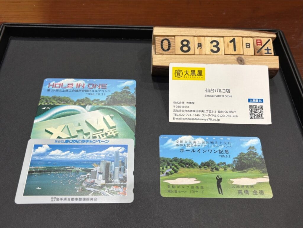 テレホンカード 買取 仙台 大黒屋 パルコ
