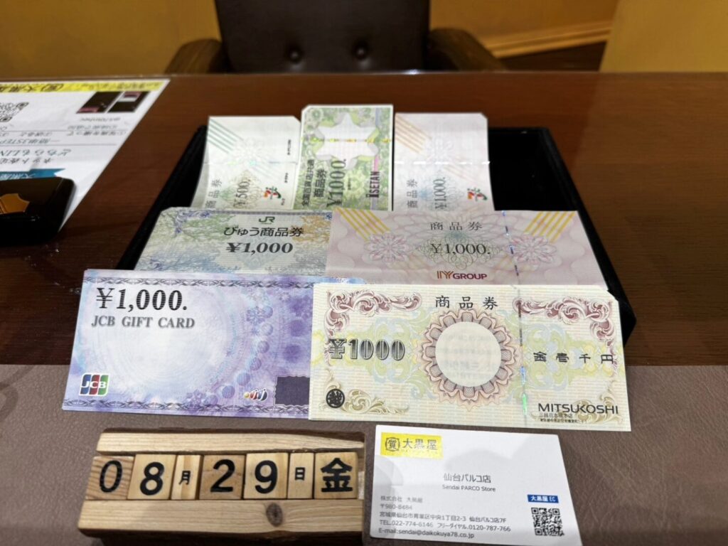 びゅう商品券　JCB　三越商品券　IYグループ　全国共通　7＆i