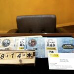 ビール券　買取　仙台PARCO　大黒屋