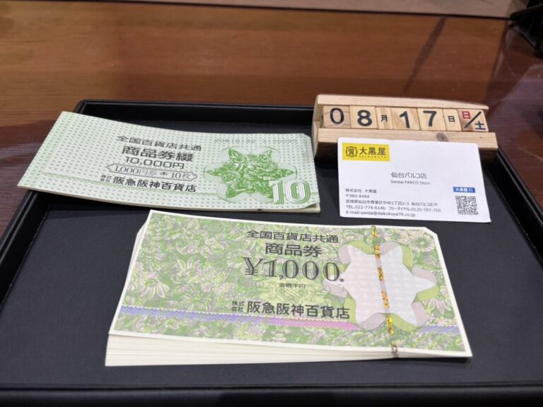 全国共通商品券 買取~仙台駅からすぐ 仙台PARCO7F～