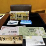 金券　ビール券　やまや　全国共通　買取　仙台PARCO　大黒屋
