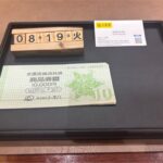 金券-全国共通商品券-買取-大黒屋仙台パルコ