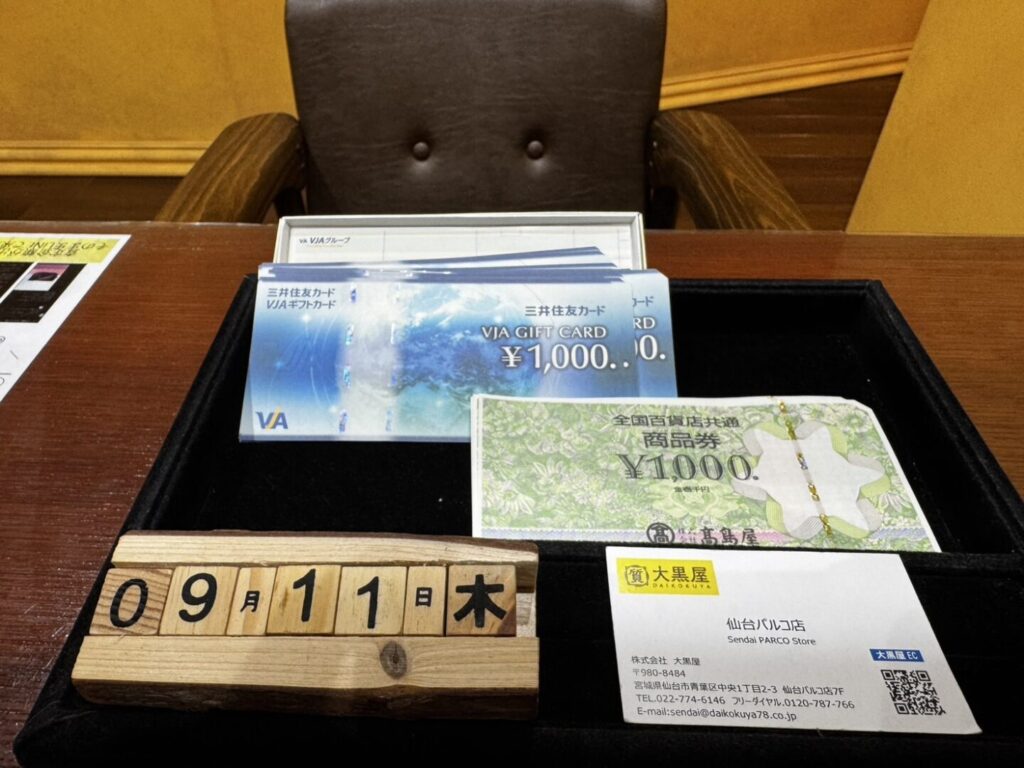 9.11　金券　買取　仙台パルコ　大黒屋　VJA 全国共通商品券　千円　