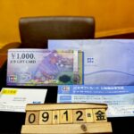 9.12.JCB　買取　仙台PARCO　大黒屋　金券　東北　宮城