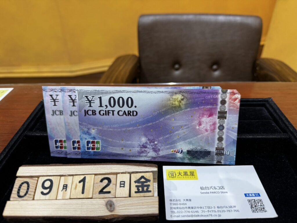 9.12.JCB旧買取 仙台PARCO 大黒屋