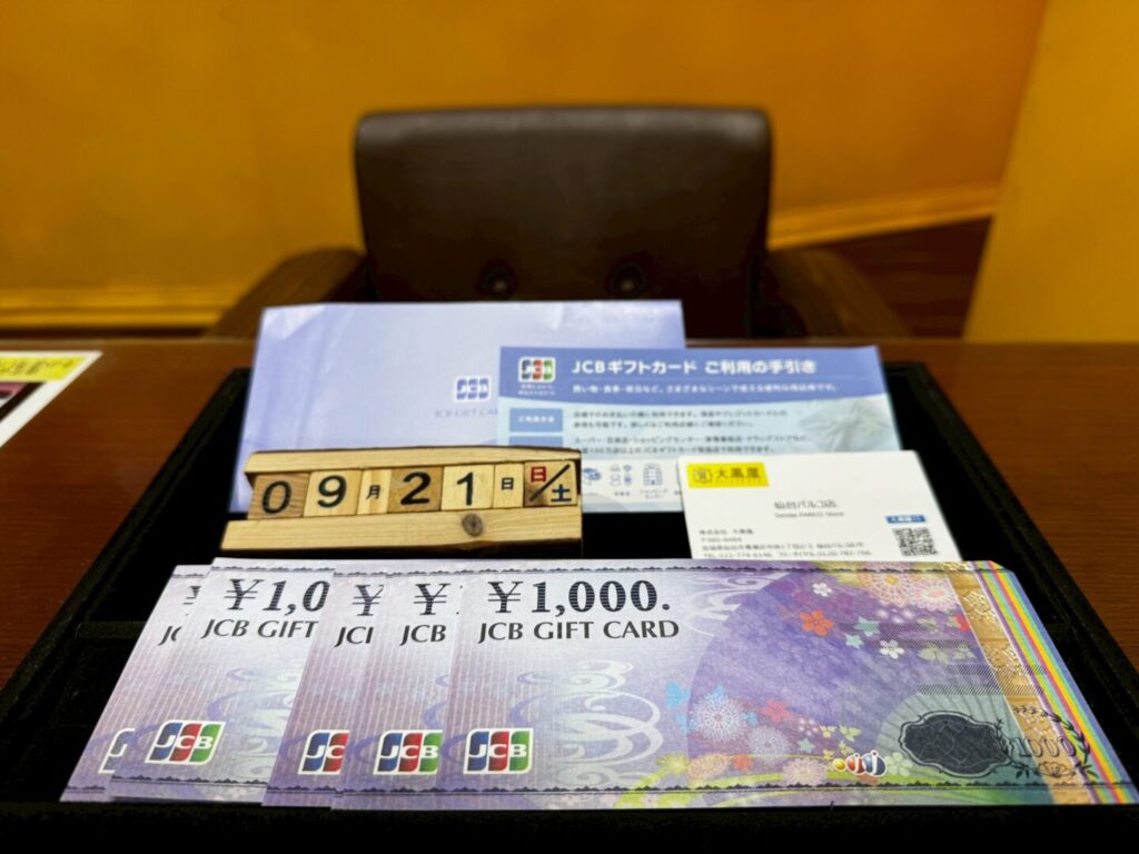 9.21 JCB 買取 仙台PARCO1 大黒屋 7階