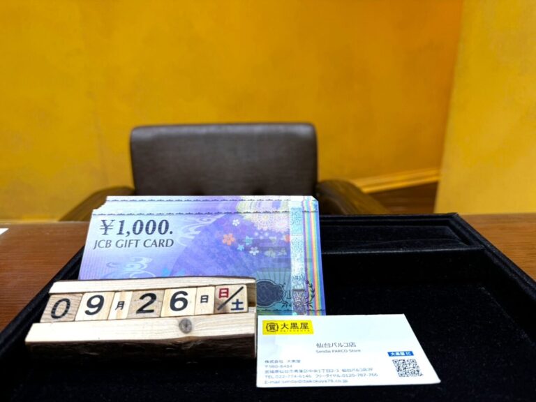 9.26.金額買取　JCB　仙台Parco　大黒屋　