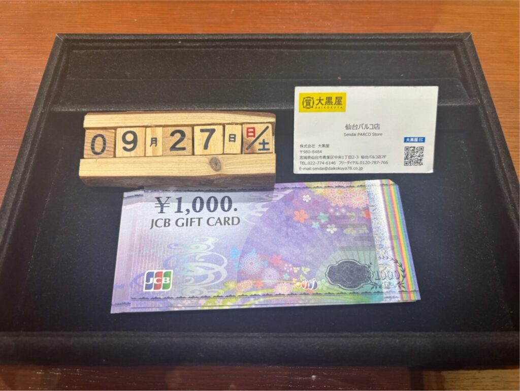 JCB-ギフトカード-買取-大黒屋仙台パルコ