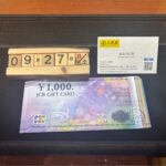 JCB-ギフトカード-買取-大黒屋仙台パルコ